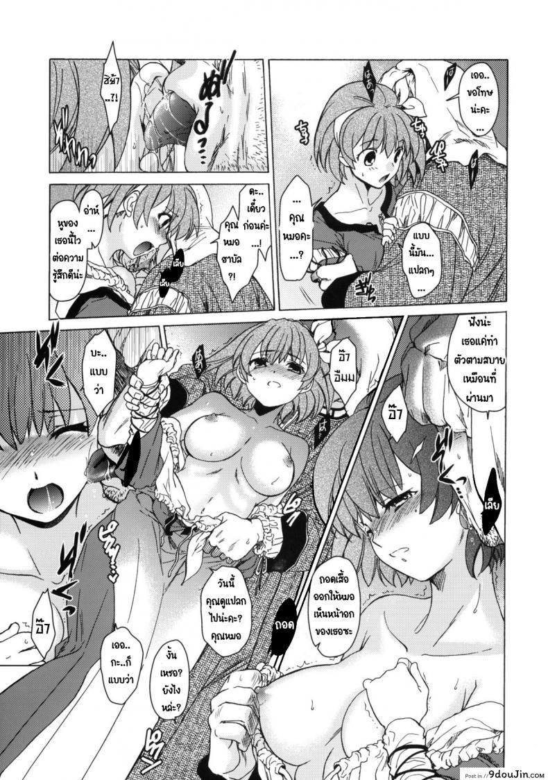 อ่านโดจิน วันเทศกาลเซนต์โฟรเซ่ เมเบิ้ล (C81) [Toko-ya (HEIZO, Kitoen)] Saint Foire Festival 6 Mabel แปลไทย ภาค 1 หน้าที่ 45