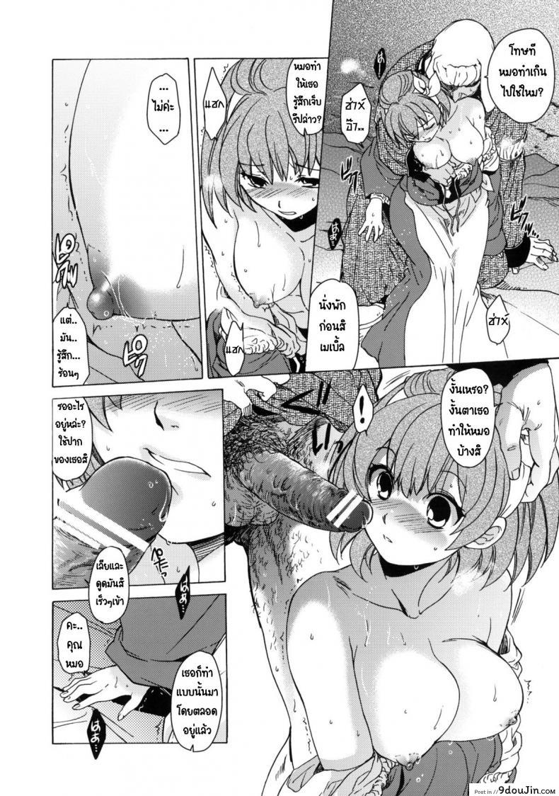 อ่านโดจิน วันเทศกาลเซนต์โฟรเซ่ เมเบิ้ล (C81) [Toko-ya (HEIZO, Kitoen)] Saint Foire Festival 6 Mabel แปลไทย ภาค 1 หน้าที่ 48