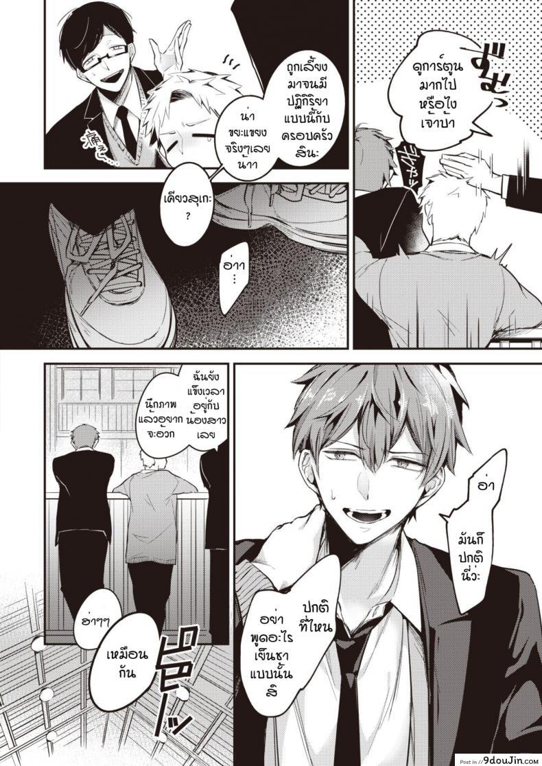 อ่านโดจิน ผมเป็นน้องชายที่ดีให้พี่ไม่ได้หรอกครับ [Senoo hibiteru] Tairo naki netsu หน้าที่ 2