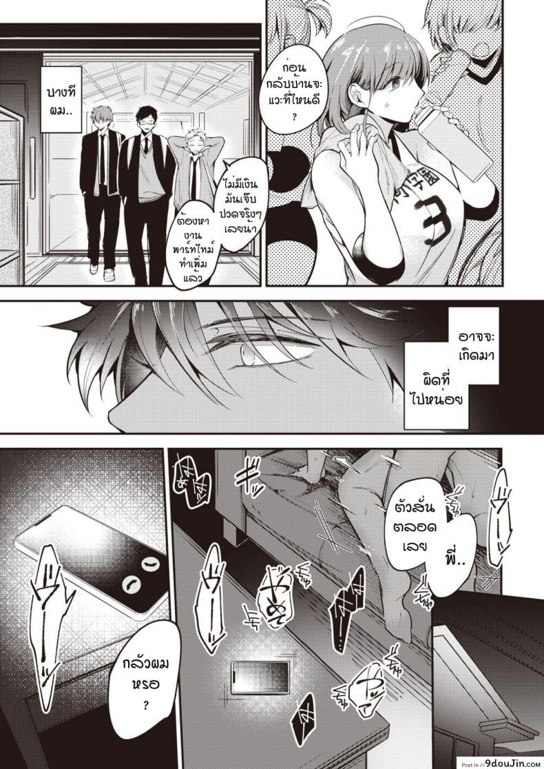 อ่านโดจิน ผมเป็นน้องชายที่ดีให้พี่ไม่ได้หรอกครับ [Senoo hibiteru] Tairo naki netsu หน้าที่ 3