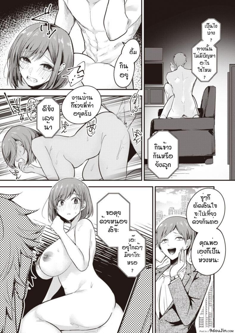 อ่านโดจิน ผมเป็นน้องชายที่ดีให้พี่ไม่ได้หรอกครับ [Senoo hibiteru] Tairo naki netsu หน้าที่ 5