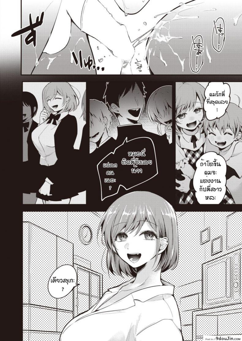 อ่านโดจิน Tairo naki netsu [Senoo hibiteru] แปลไทย หน้าที่ 8