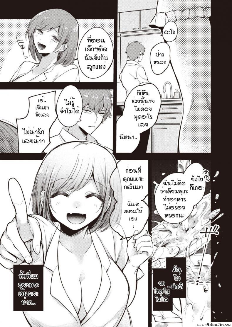 อ่านโดจิน Tairo naki netsu [Senoo hibiteru] แปลไทย หน้าที่ 9