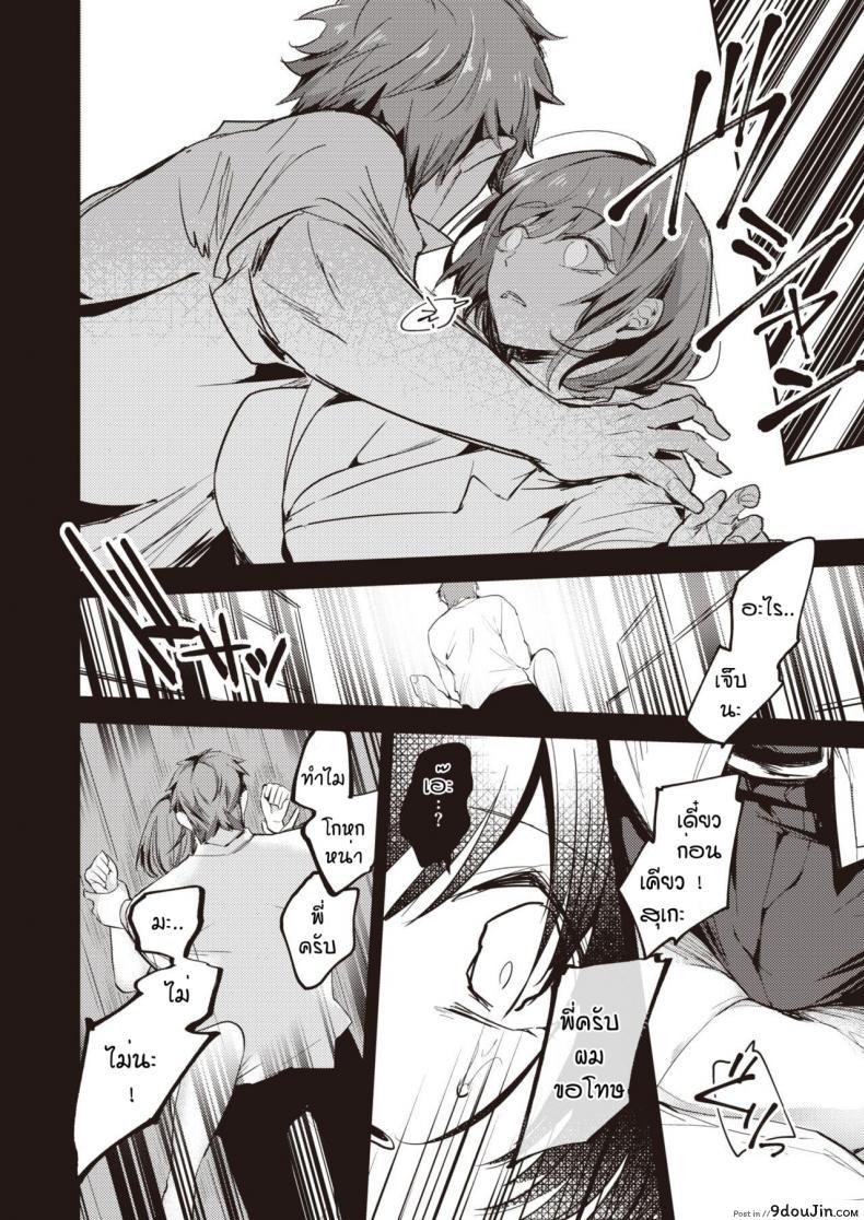 อ่านโดจิน Tairo naki netsu [Senoo hibiteru] แปลไทย หน้าที่ 10