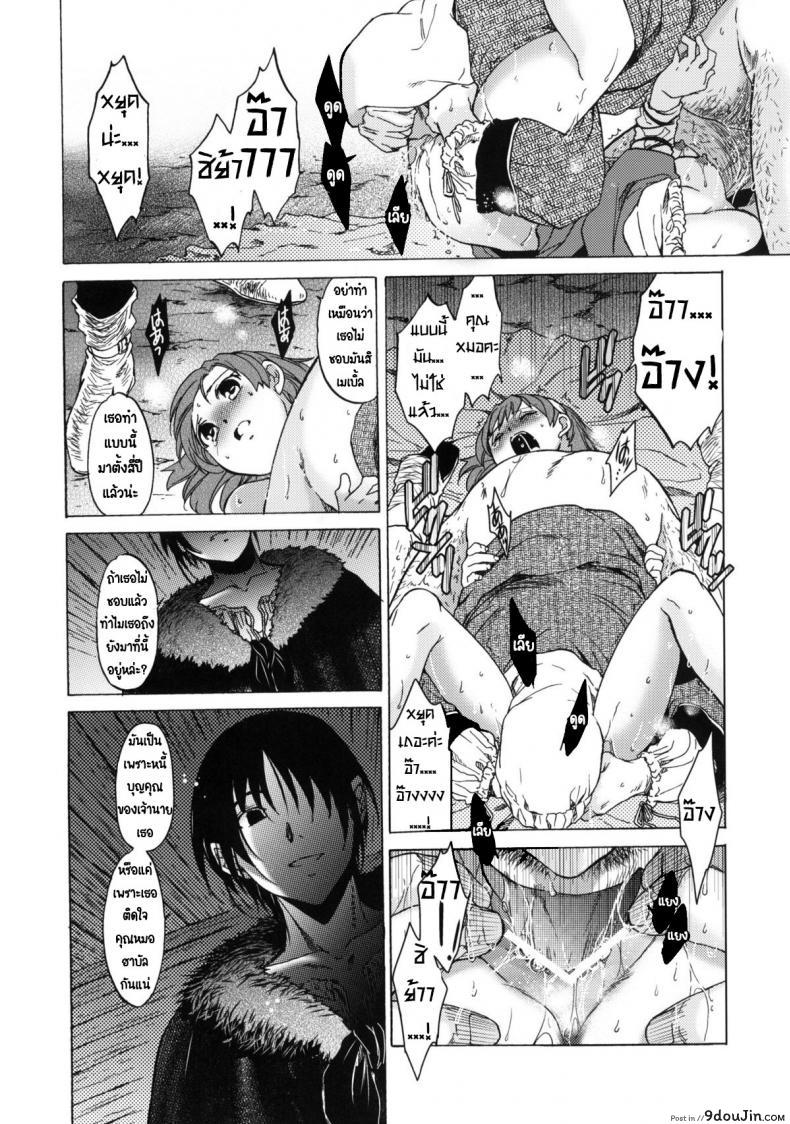 อ่านโดจิน วันเทศกาลเซนต์โฟรเซ่ เมเบิ้ล (C81) [Toko-ya (HEIZO, Kitoen)] Saint Foire Festival 6 Mabel แปลไทย ภาค 1 หน้าที่ 52