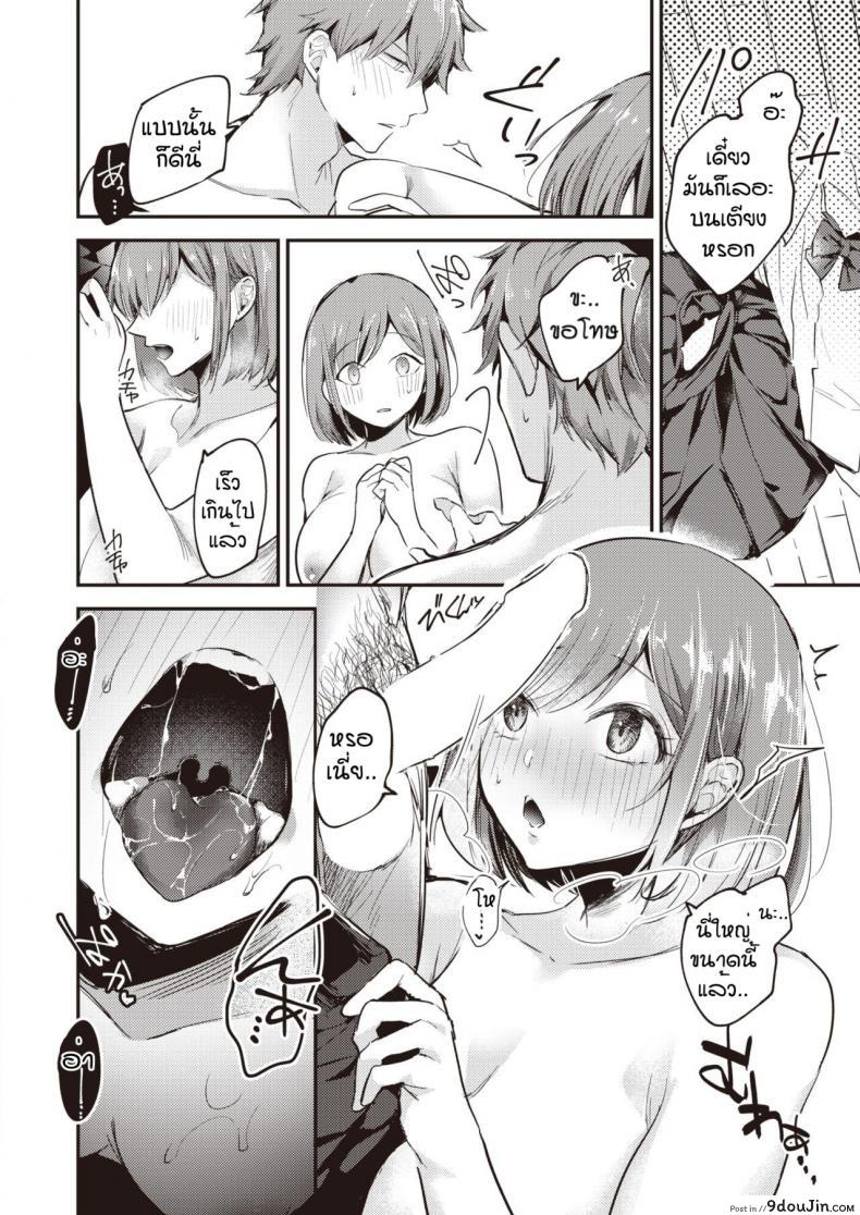 อ่านโดจิน Tairo naki netsu [Senoo hibiteru] แปลไทย หน้าที่ 16