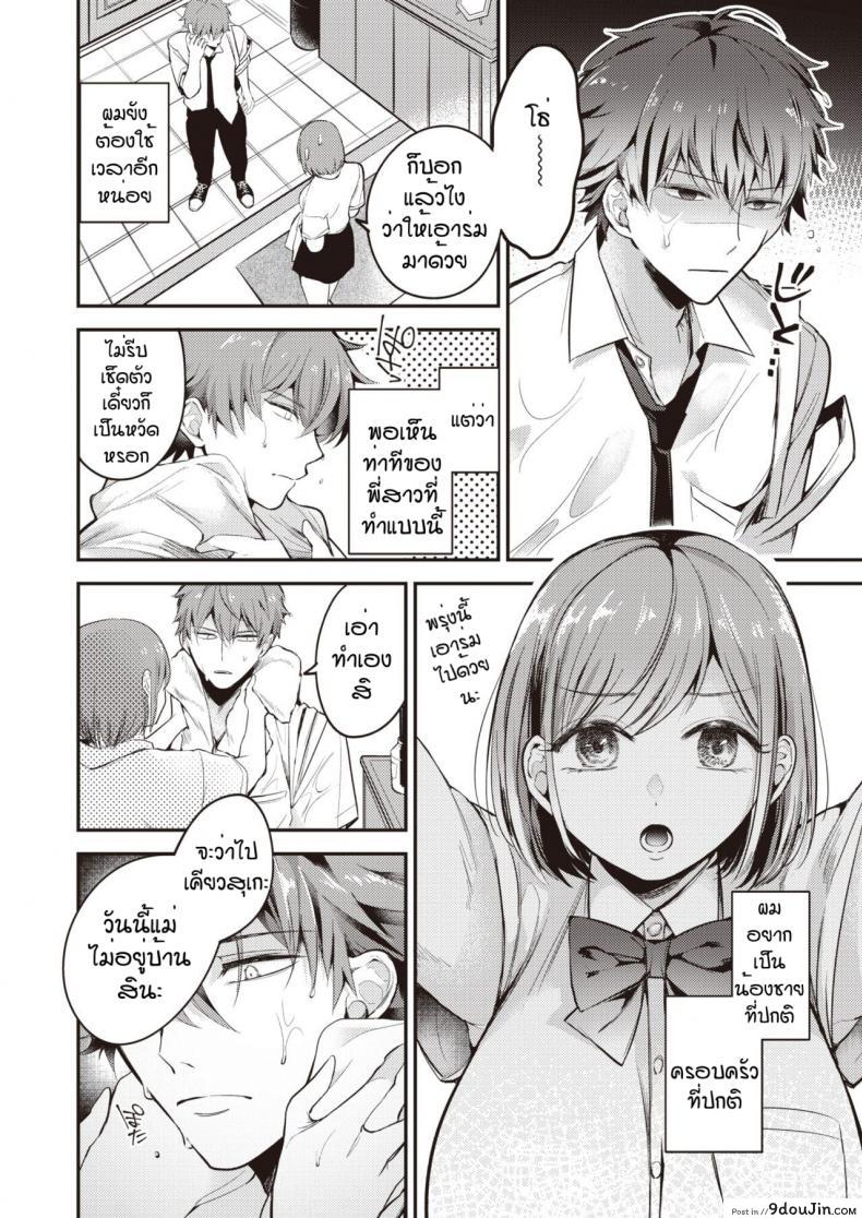 อ่านโดจิน Tairo naki netsu [Senoo hibiteru] แปลไทย หน้าที่ 24