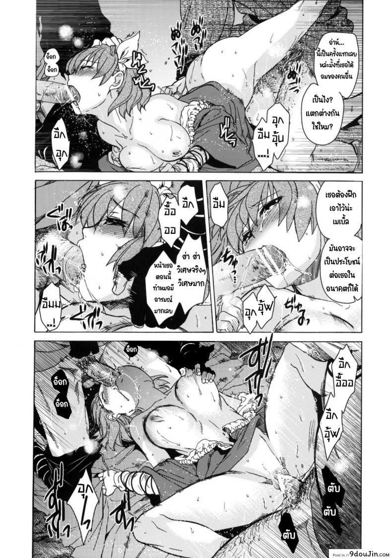อ่านโดจิน วันเทศกาลเซนต์โฟรเซ่ เมเบิ้ล (C81) [Toko-ya (HEIZO, Kitoen)] Saint Foire Festival 6 Mabel แปลไทย ภาค 1 หน้าที่ 59