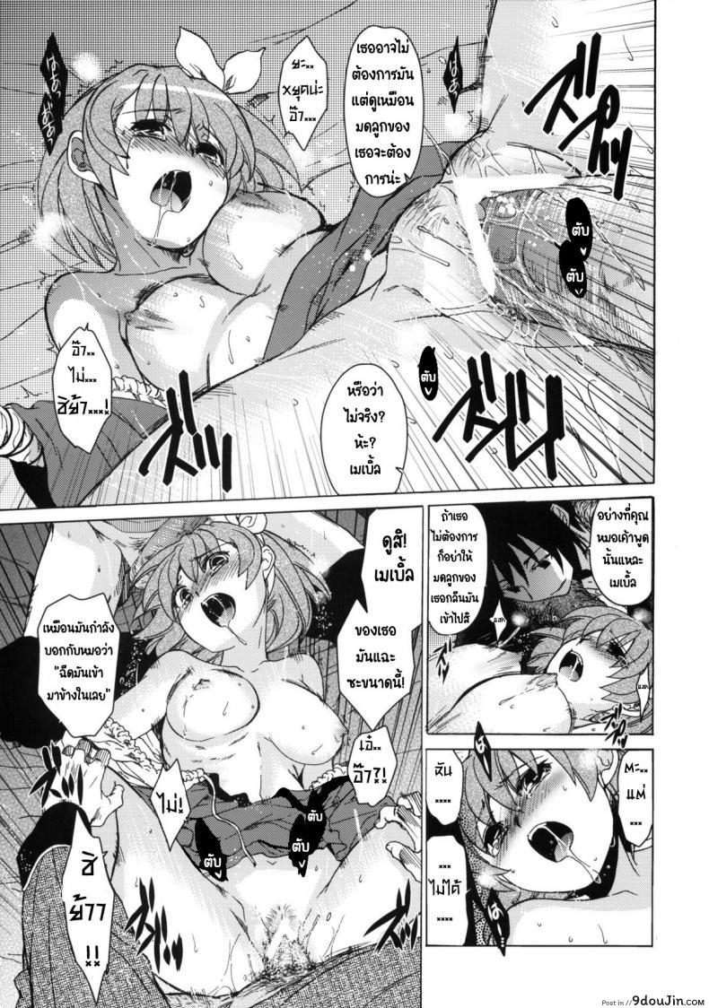 อ่านโดจิน วันเทศกาลเซนต์โฟรเซ่ เมเบิ้ล (C81) [Toko-ya (HEIZO, Kitoen)] Saint Foire Festival 6 Mabel แปลไทย ภาค 1 หน้าที่ 61