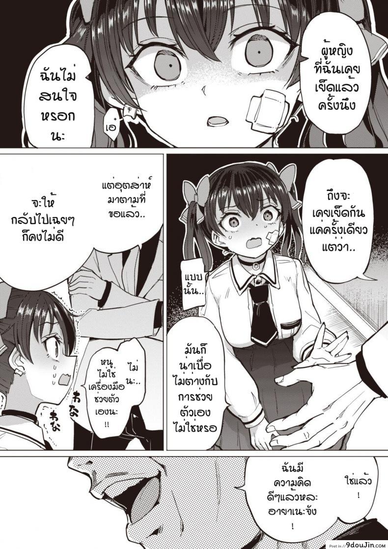 อ่านโดจิน ยัยจิ๋มกระป๋อง [Aomushi] Papakatsu หน้าที่ 4