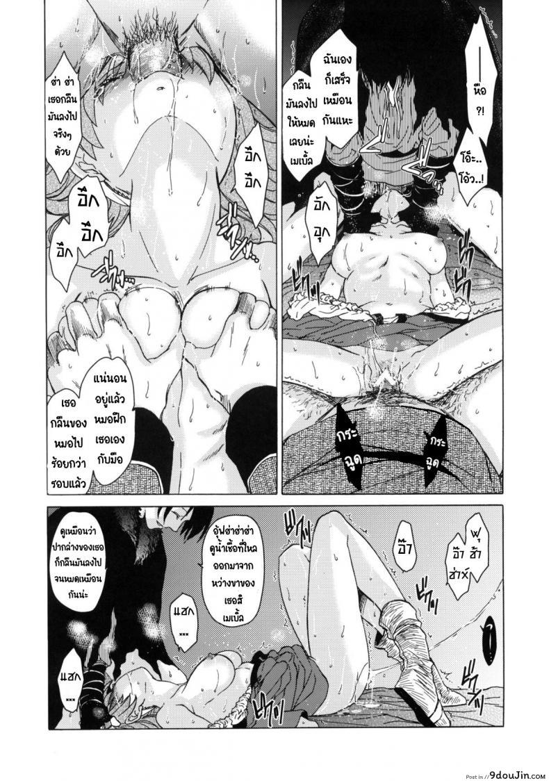 อ่านโดจิน วันเทศกาลเซนต์โฟรเซ่ เมเบิ้ล (C81) [Toko-ya (HEIZO, Kitoen)] Saint Foire Festival 6 Mabel แปลไทย ภาค 1 หน้าที่ 67