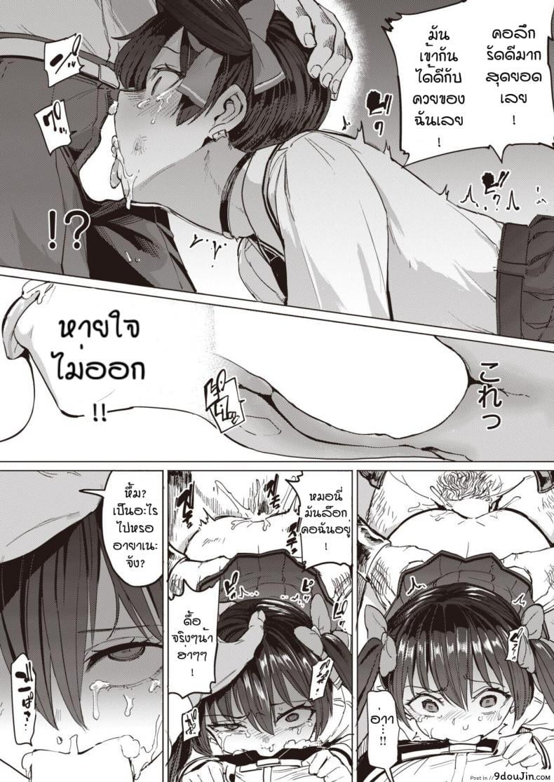 อ่านโดจิน ยัยจิ๋มกระป๋อง [Aomushi] Papakatsu แปลไทย หน้าที่ 9