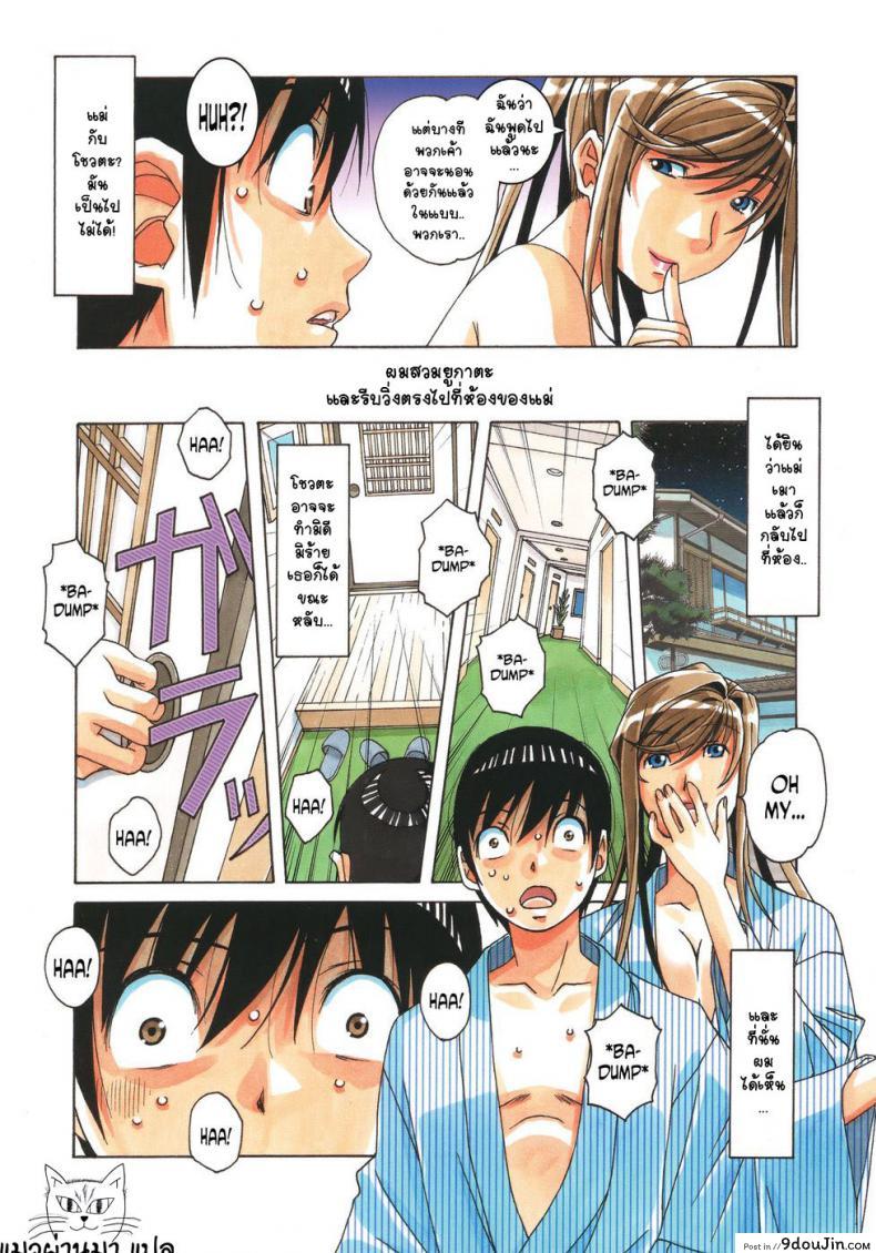 อ่านโดจิน เพื่อนสาวใหม่ คนใกล้ตัว [Otonano Gu-wa (Yamada Tarou (Kamei))] Boshi Yuugi Jou – Mother and Child Game ภาค 1 แปลไทย หน้าที่ 26