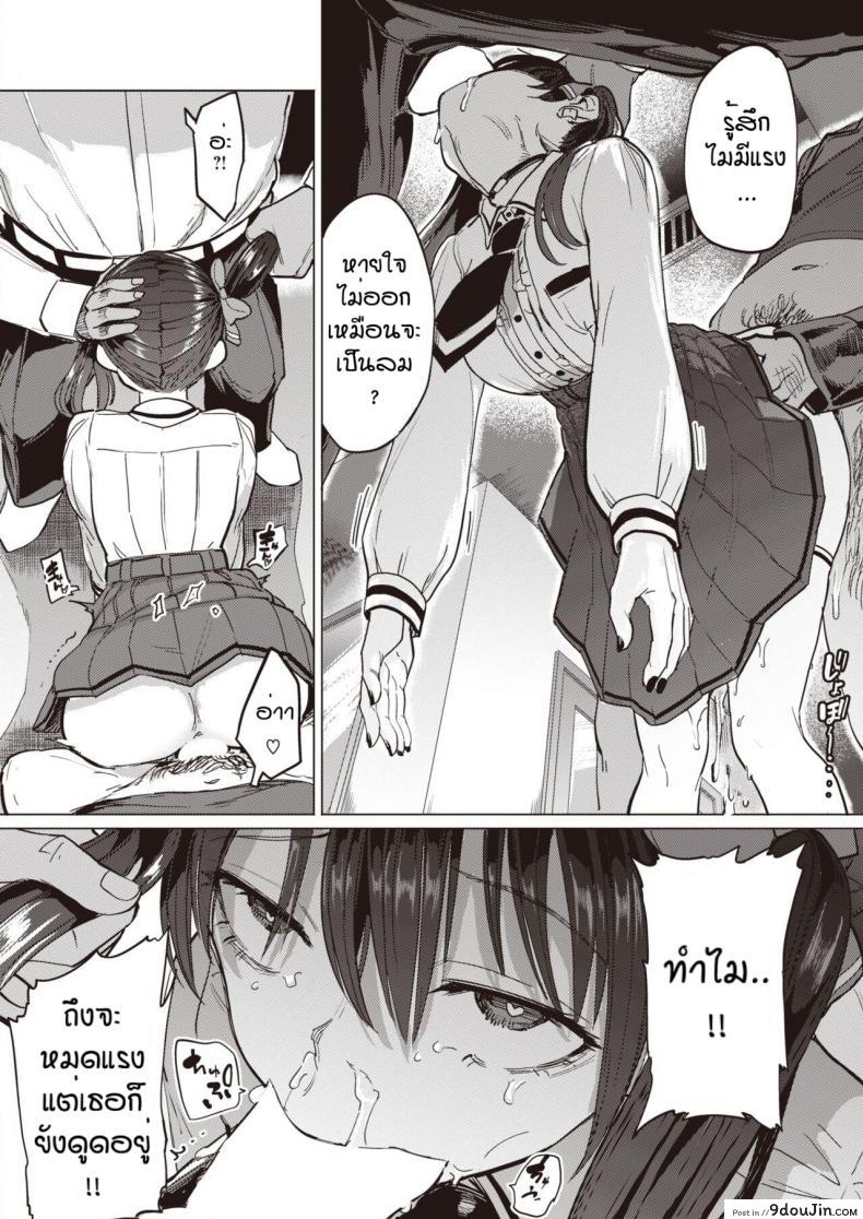 อ่านโดจิน ยัยจิ๋มกระป๋อง [Aomushi] Papakatsu แปลไทย หน้าที่ 10