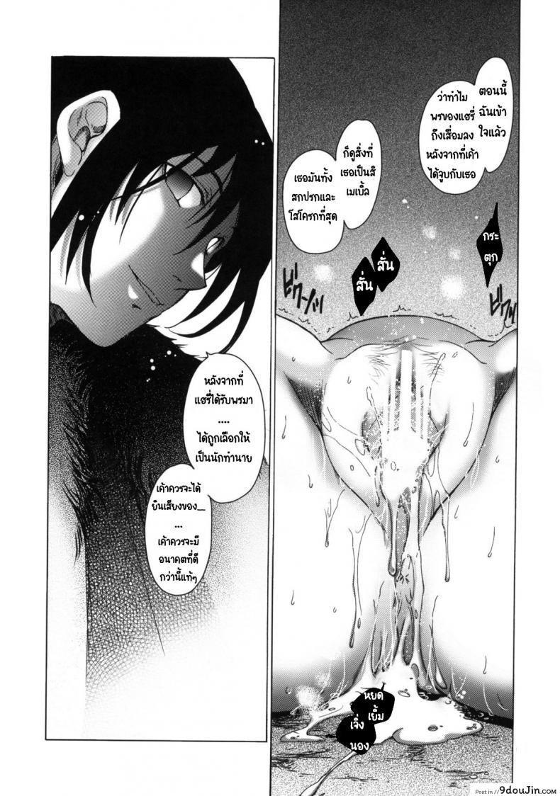 อ่านโดจิน วันเทศกาลเซนต์โฟรเซ่ เมเบิ้ล (C81) [Toko-ya (HEIZO, Kitoen)] Saint Foire Festival 6 Mabel แปลไทย ภาค 1 หน้าที่ 68