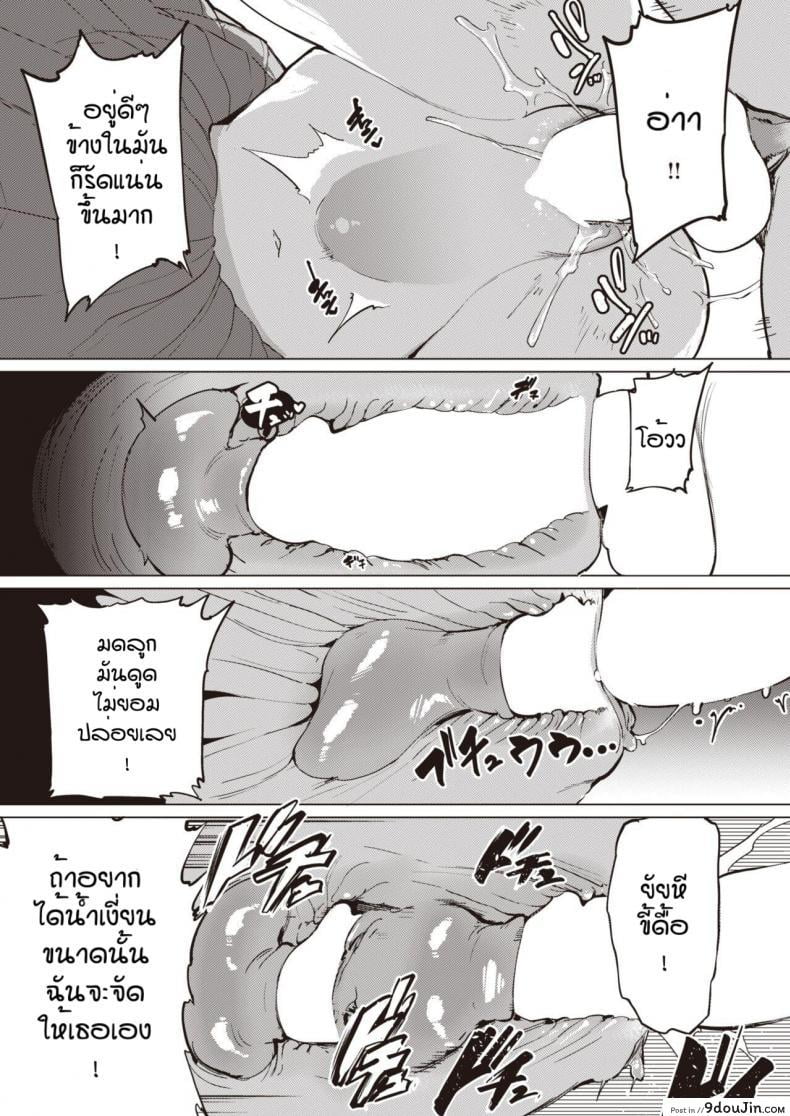 อ่านโดจิน ยัยจิ๋มกระป๋อง [Aomushi] Papakatsu แปลไทย หน้าที่ 11