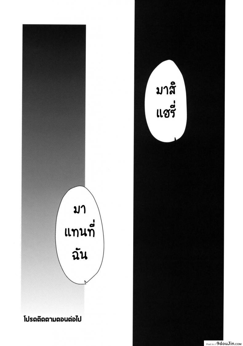 อ่านโดจิน วันเทศกาลเซนต์โฟรเซ่ เมเบิ้ล (C81) [Toko-ya (HEIZO, Kitoen)] Saint Foire Festival 6 Mabel แปลไทย ภาค 1 หน้าที่ 70