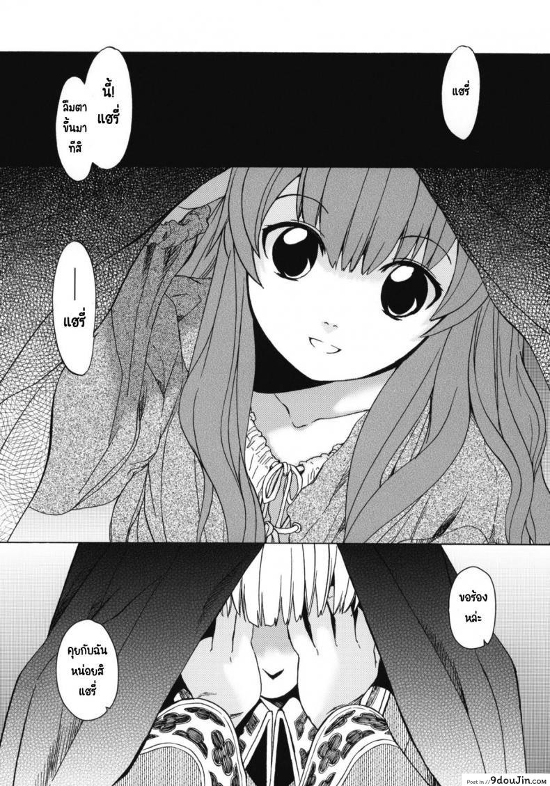 อ่านโดจิน วันเทศกาลเซนต์โฟรเซ่ เมเบิ้ล (C81) [Toko-ya (HEIZO, Kitoen)] Saint Foire Festival 6 Mabel ภาค 2 หน้าที่ 3