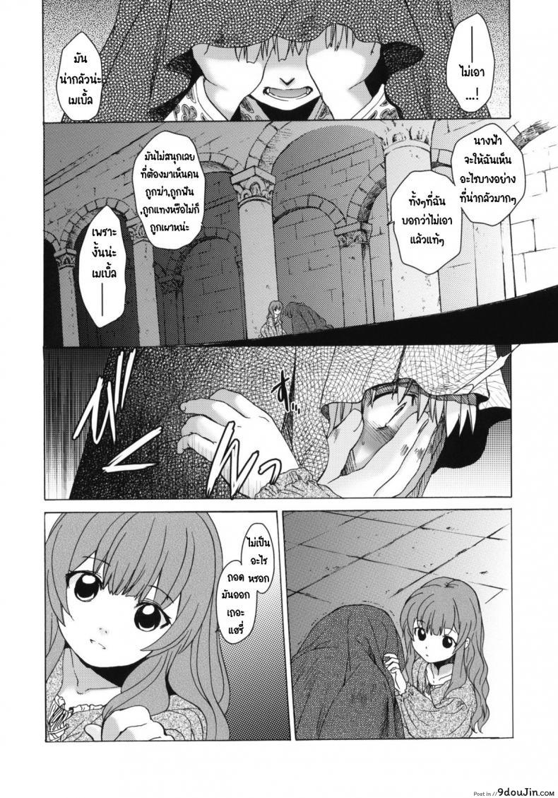 อ่านโดจิน Saint Foire Festival 6 Mabel ภาค 2 [Toko-ya (HEIZO, Kitoen)] แปลไทย หน้าที่ 4