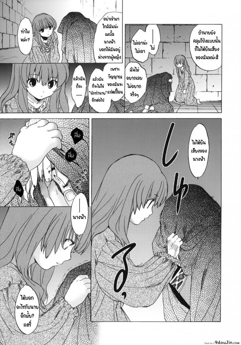 อ่านโดจิน Saint Foire Festival 6 Mabel ภาค 2 [Toko-ya (HEIZO, Kitoen)] แปลไทย หน้าที่ 5
