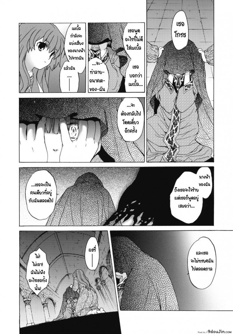 อ่านโดจิน Saint Foire Festival 6 Mabel ภาค 2 [Toko-ya (HEIZO, Kitoen)] แปลไทย หน้าที่ 6