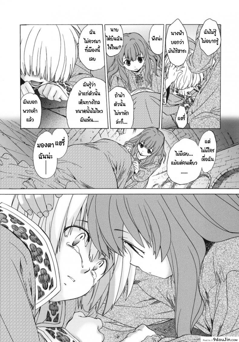 อ่านโดจิน Saint Foire Festival 6 Mabel ภาค 2 [Toko-ya (HEIZO, Kitoen)] แปลไทย หน้าที่ 8