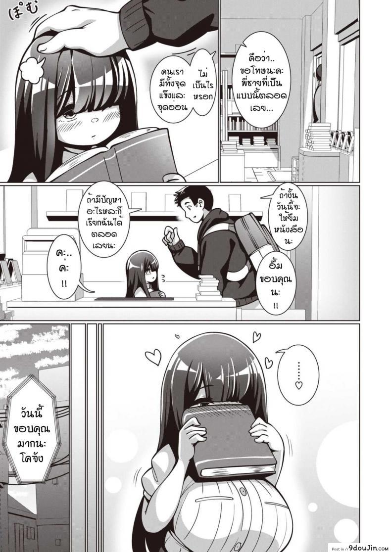 อ่านโดจิน พยายามเข้าฟูมิจัง [Konoshige] Bungaku Shoujo Fumino-chan หน้าที่ 3