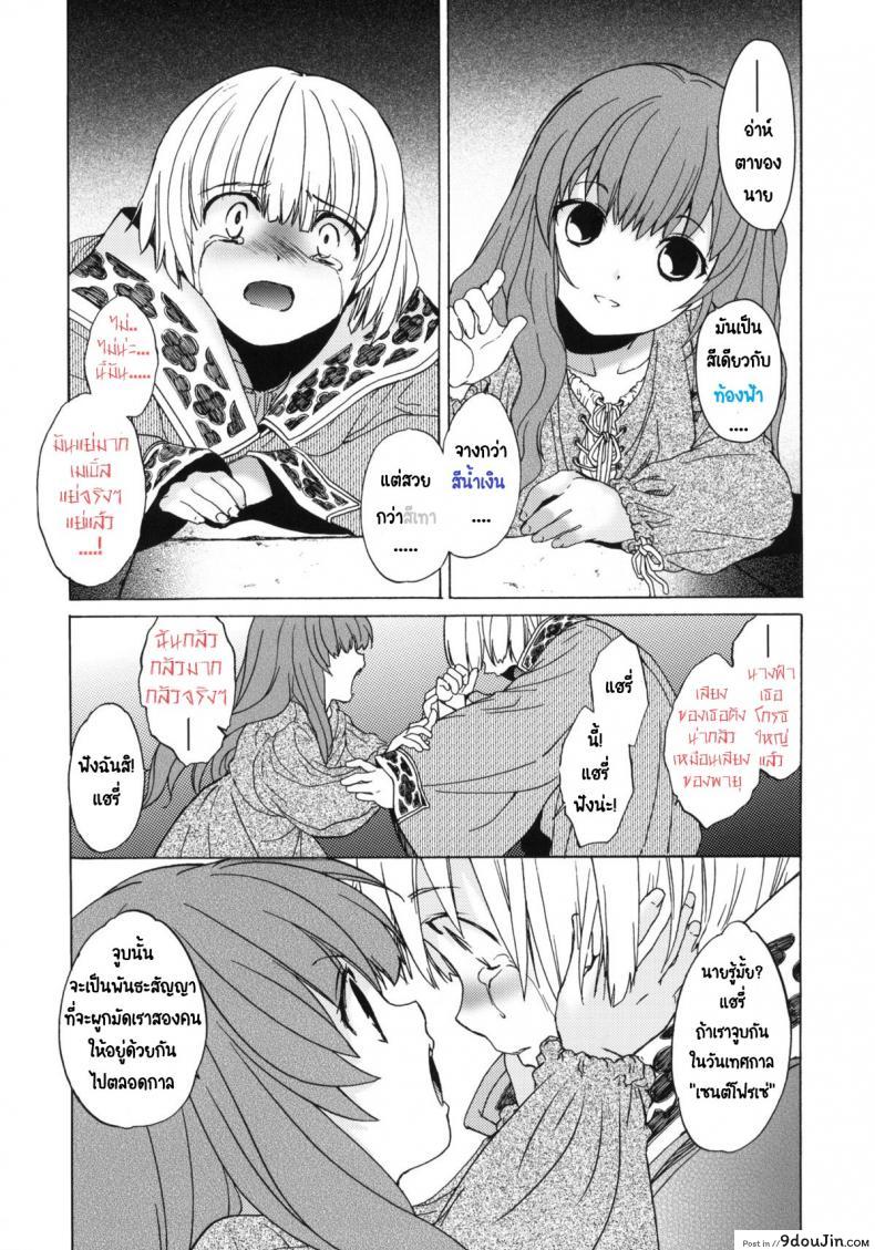 อ่านโดจิน Saint Foire Festival 6 Mabel ภาค 2 [Toko-ya (HEIZO, Kitoen)] แปลไทย หน้าที่ 9