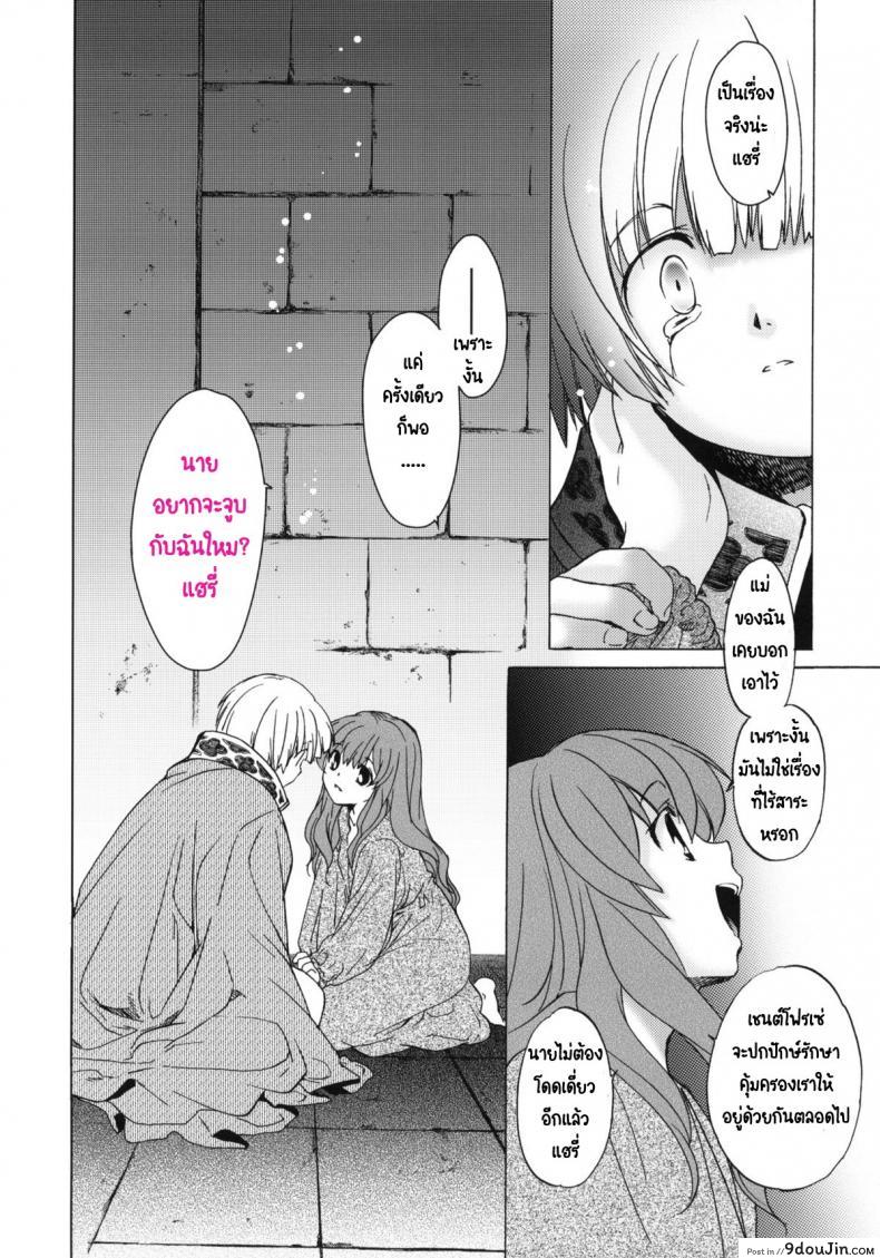 อ่านโดจิน Saint Foire Festival 6 Mabel ภาค 2 [Toko-ya (HEIZO, Kitoen)] แปลไทย หน้าที่ 10