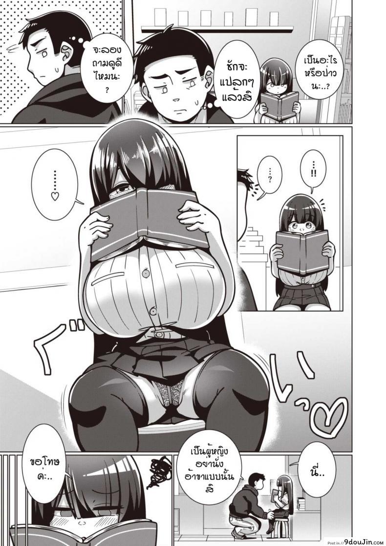 อ่านโดจิน พยายามเข้าฟูมิจัง [Konoshige] Bungaku Shoujo Fumino-chan แปลไทย หน้าที่ 11