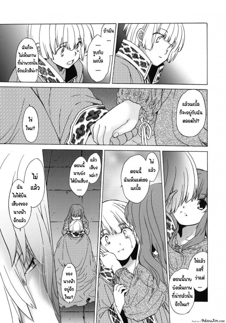 อ่านโดจิน Saint Foire Festival 6 Mabel ภาค 2 [Toko-ya (HEIZO, Kitoen)] แปลไทย หน้าที่ 11