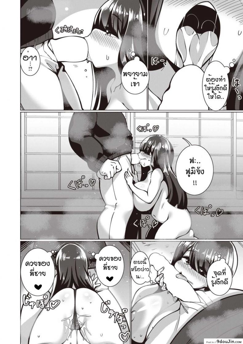 อ่านโดจิน พยายามเข้าฟูมิจัง [Konoshige] Bungaku Shoujo Fumino-chan แปลไทย หน้าที่ 18