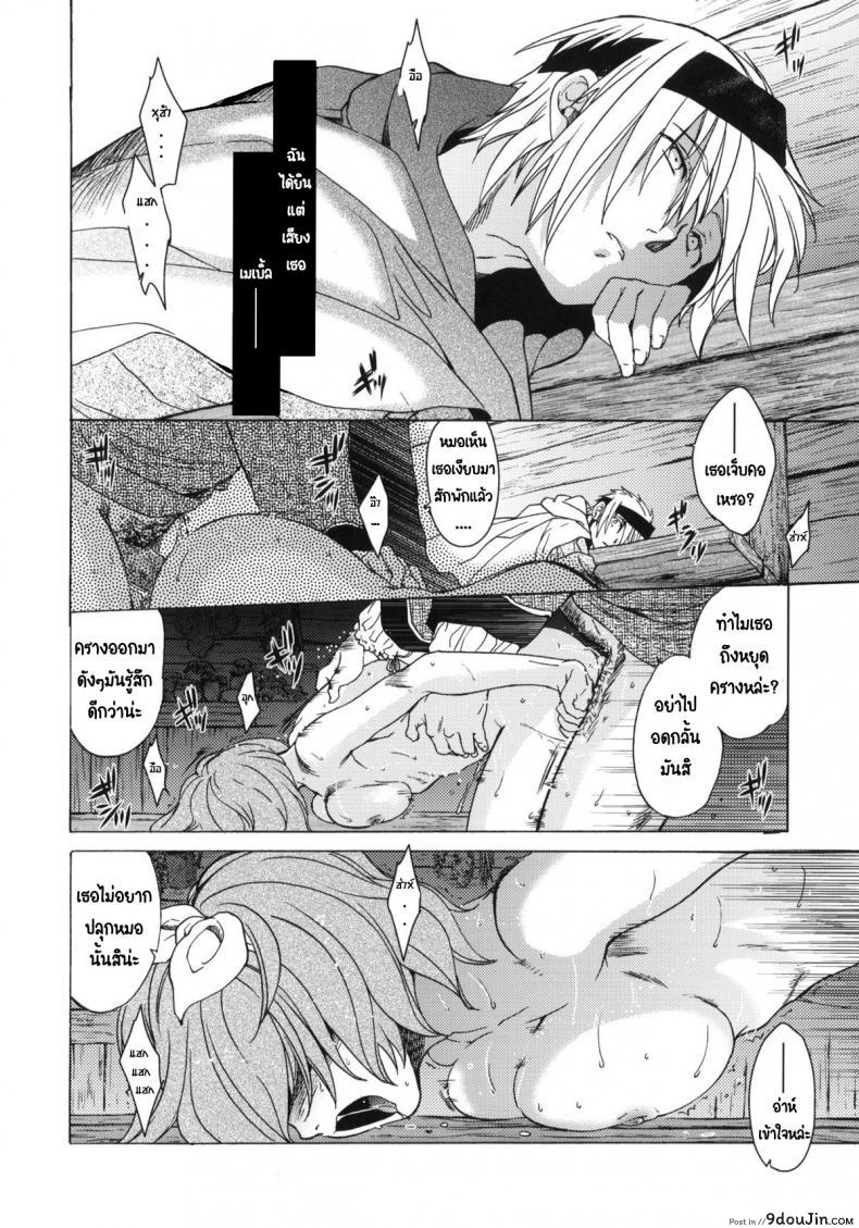 อ่านโดจิน Saint Foire Festival 6 Mabel ภาค 2 [Toko-ya (HEIZO, Kitoen)] แปลไทย หน้าที่ 12