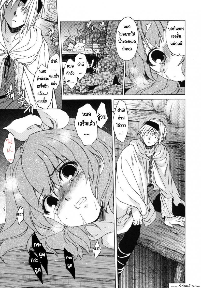 อ่านโดจิน Saint Foire Festival 6 Mabel ภาค 2 [Toko-ya (HEIZO, Kitoen)] แปลไทย หน้าที่ 15