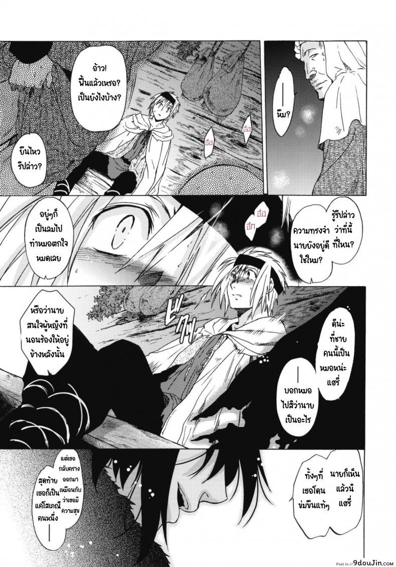 อ่านโดจิน Saint Foire Festival 6 Mabel ภาค 2 [Toko-ya (HEIZO, Kitoen)] แปลไทย หน้าที่ 17