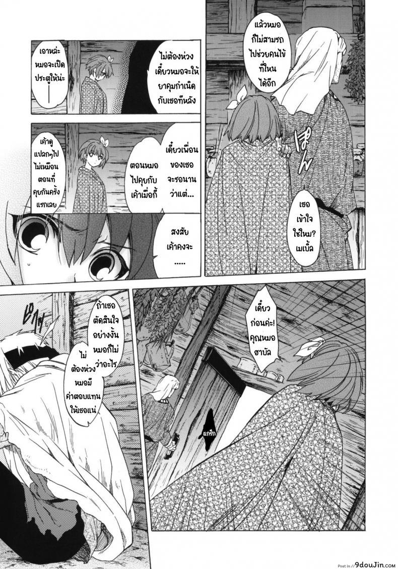 อ่านโดจิน Saint Foire Festival 6 Mabel ภาค 2 [Toko-ya (HEIZO, Kitoen)] แปลไทย หน้าที่ 21