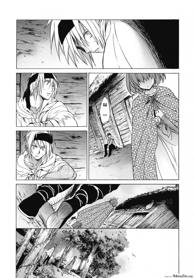 อ่านโดจิน Saint Foire Festival 6 Mabel ภาค 2 [Toko-ya (HEIZO, Kitoen)] แปลไทย หน้าที่ 22