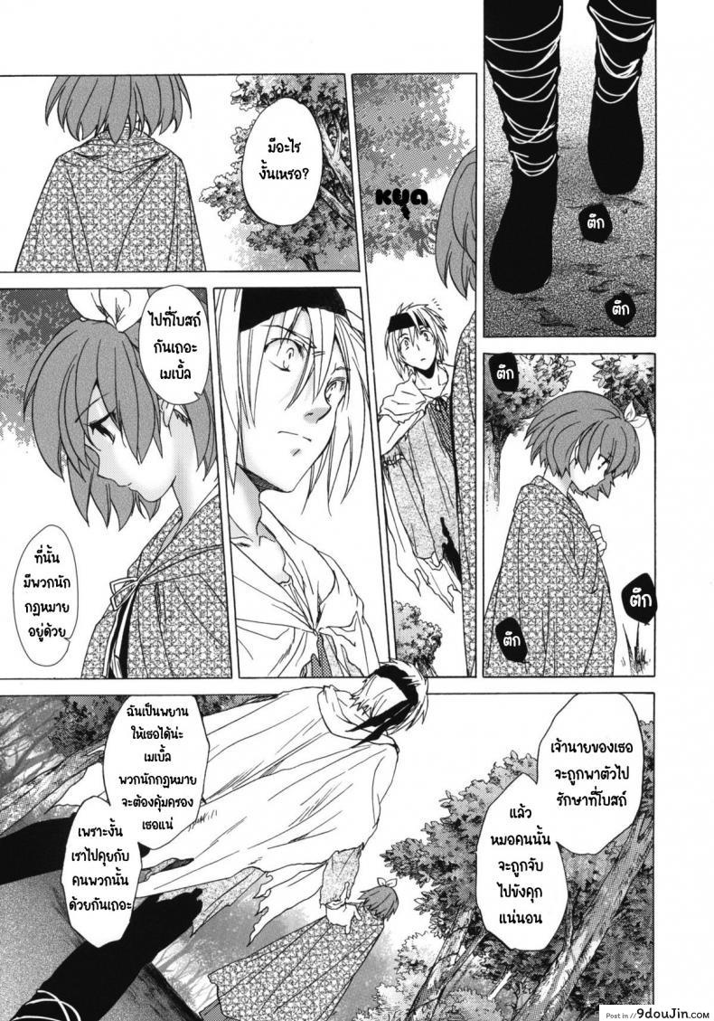 อ่านโดจิน Saint Foire Festival 6 Mabel ภาค 2 [Toko-ya (HEIZO, Kitoen)] แปลไทย หน้าที่ 23