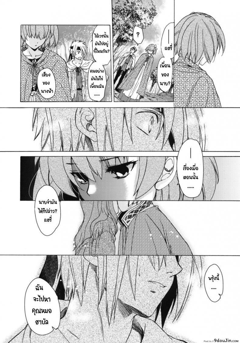 อ่านโดจิน Saint Foire Festival 6 Mabel ภาค 2 [Toko-ya (HEIZO, Kitoen)] แปลไทย หน้าที่ 24