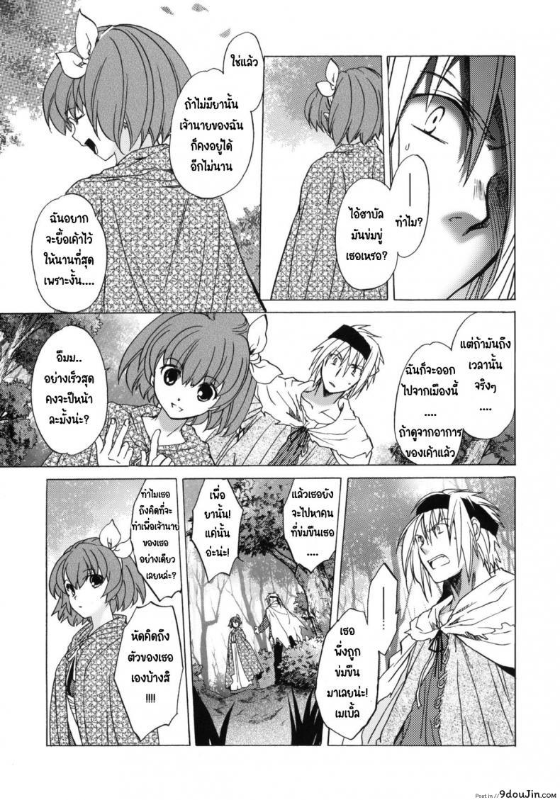 อ่านโดจิน Saint Foire Festival 6 Mabel ภาค 2 [Toko-ya (HEIZO, Kitoen)] แปลไทย หน้าที่ 25