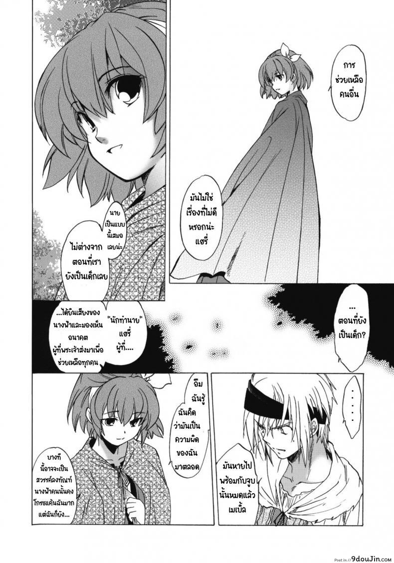 อ่านโดจิน Saint Foire Festival 6 Mabel ภาค 2 [Toko-ya (HEIZO, Kitoen)] แปลไทย หน้าที่ 26