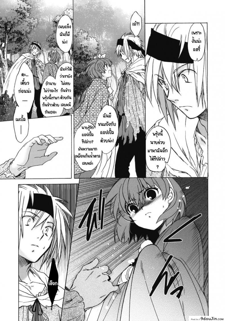 อ่านโดจิน Saint Foire Festival 6 Mabel ภาค 2 [Toko-ya (HEIZO, Kitoen)] แปลไทย หน้าที่ 27
