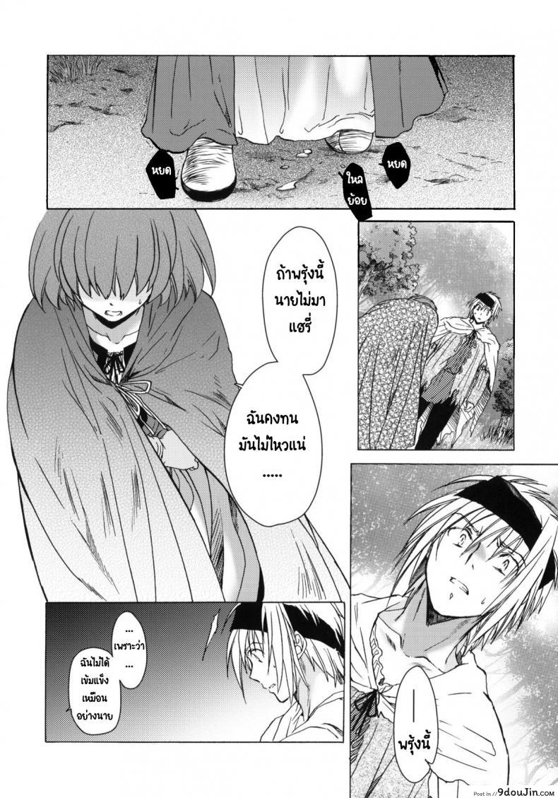 อ่านโดจิน Saint Foire Festival 6 Mabel ภาค 2 [Toko-ya (HEIZO, Kitoen)] แปลไทย หน้าที่ 28