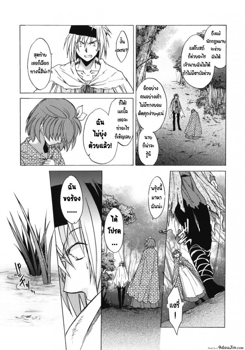 อ่านโดจิน Saint Foire Festival 6 Mabel ภาค 2 [Toko-ya (HEIZO, Kitoen)] แปลไทย หน้าที่ 29
