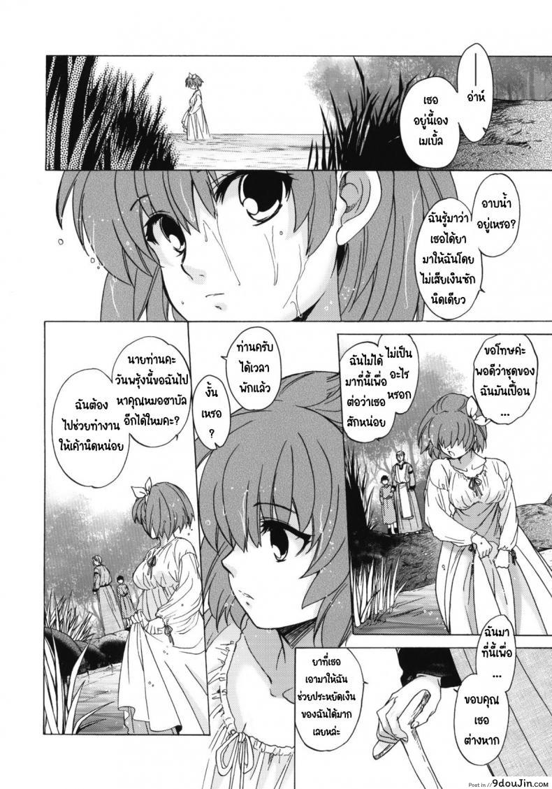 อ่านโดจิน Saint Foire Festival 6 Mabel ภาค 2 [Toko-ya (HEIZO, Kitoen)] แปลไทย หน้าที่ 30