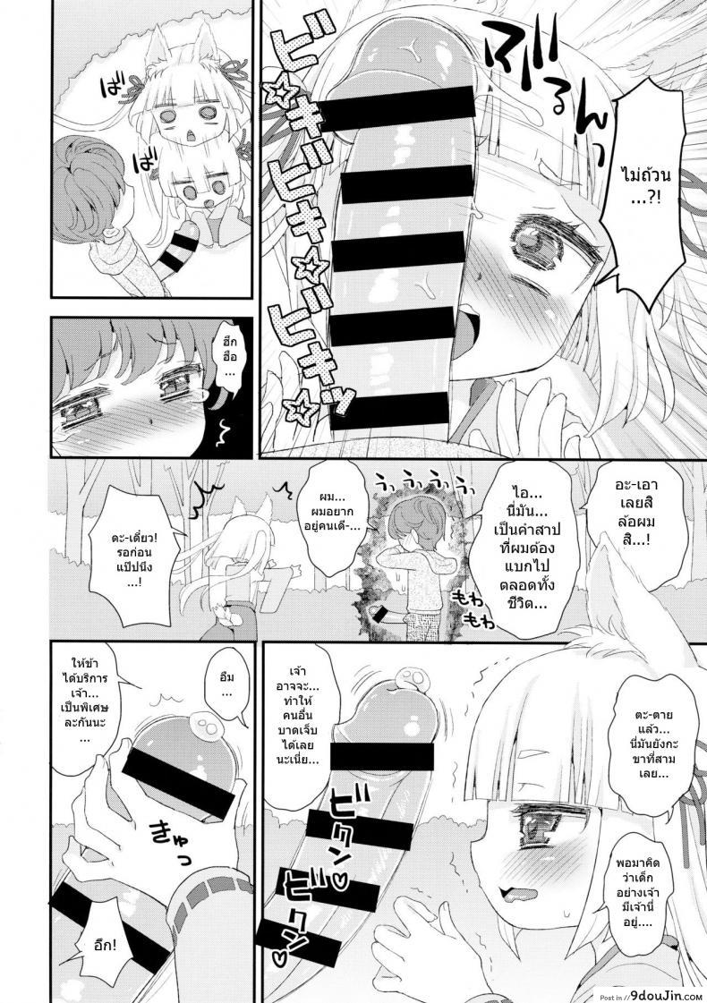 อ่านโดจิน ท่านเทพโลลิ (C88) [Suzune Rai Chikashitsu (Suzune Rai)] Noja Loli Babaa Kitsune-sama no Mori ภาค 2 อ่านฟรี หน้าที่ 5