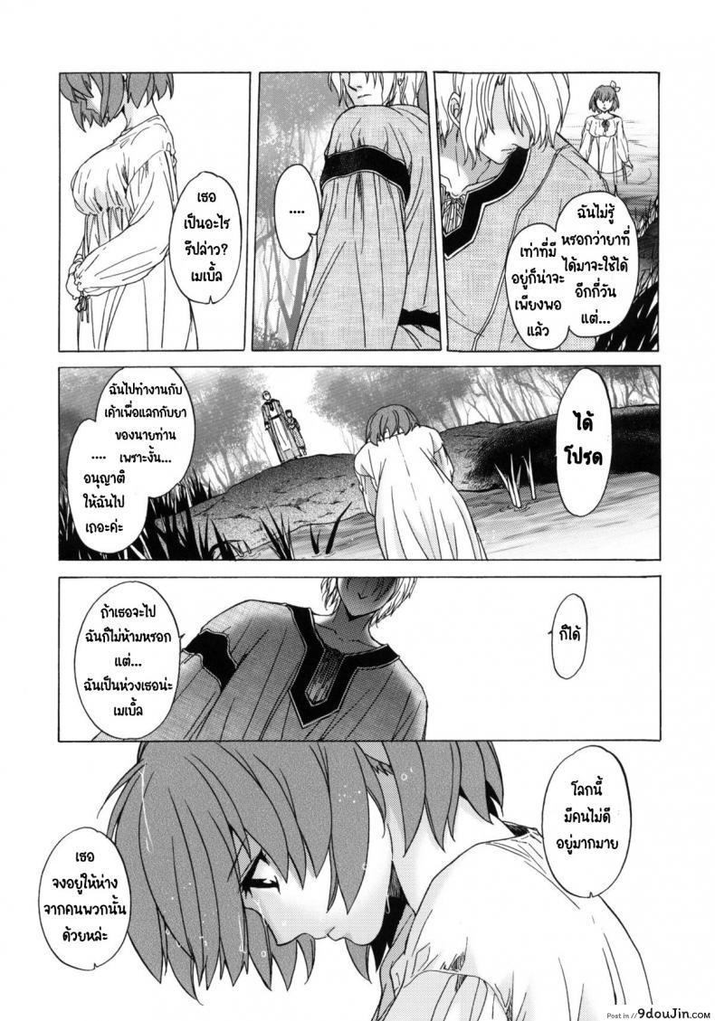 อ่านโดจิน Saint Foire Festival 6 Mabel ภาค 2 [Toko-ya (HEIZO, Kitoen)] แปลไทย หน้าที่ 31