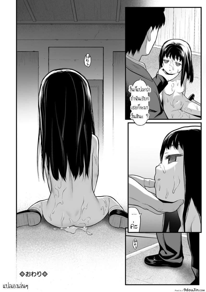 อ่านโดจิน Ohanami Flower Viewing [Saba Satoru] แปลไทย หน้าที่ 18