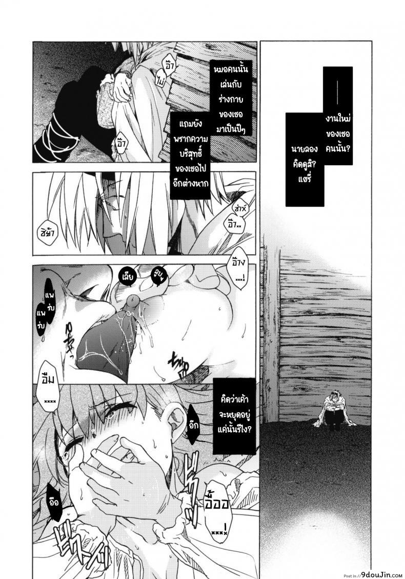 อ่านโดจิน Saint Foire Festival 6 Mabel ภาค 2 [Toko-ya (HEIZO, Kitoen)] แปลไทย หน้าที่ 32