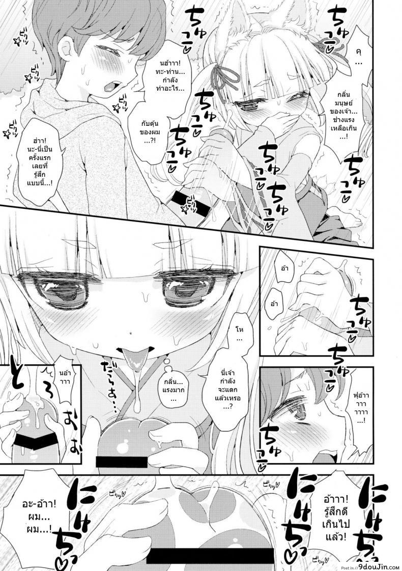 อ่านโดจิน ท่านเทพโลลิ (C88) [Suzune Rai Chikashitsu (Suzune Rai)] Noja Loli Babaa Kitsune-sama no Mori ภาค 2 อ่านฟรี หน้าที่ 6